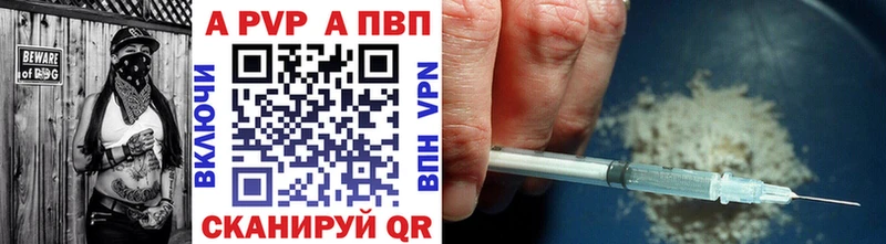 A-PVP крисы CK  Купить где  Боровск 