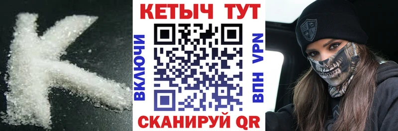 КЕТАМИН VHQ  Купить  Боровск 