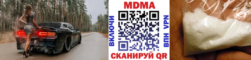 MDMA кристаллы  Купить где  Боровск 