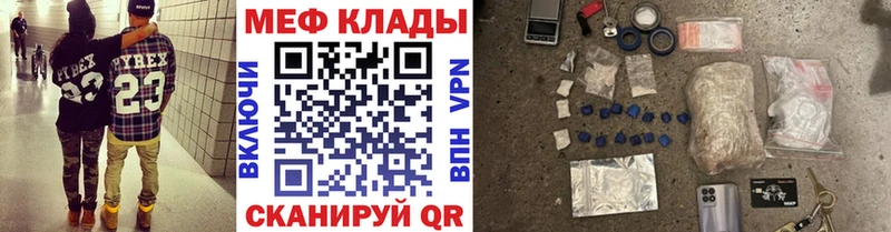 МЕФ mephedrone  Купить закладки  Боровск 