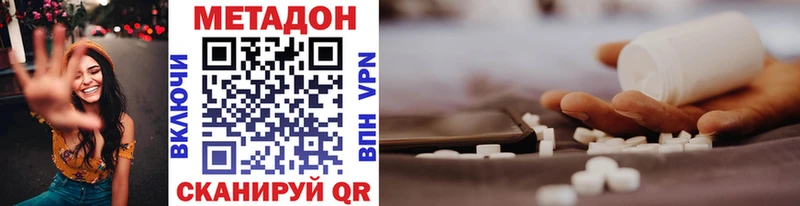 Купить где  Боровск  Метадон VHQ 